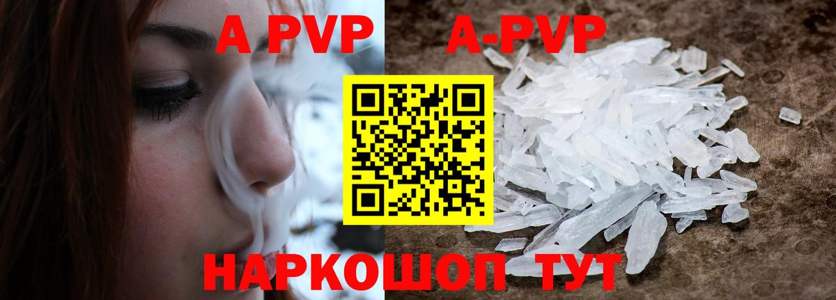 Россошь  A-PVP СК КРИС  Вход с VPN  Alpha PVP СК 