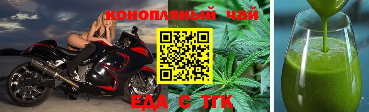 Печенье с ТГК конопля  Вход с VPN  Россошь 