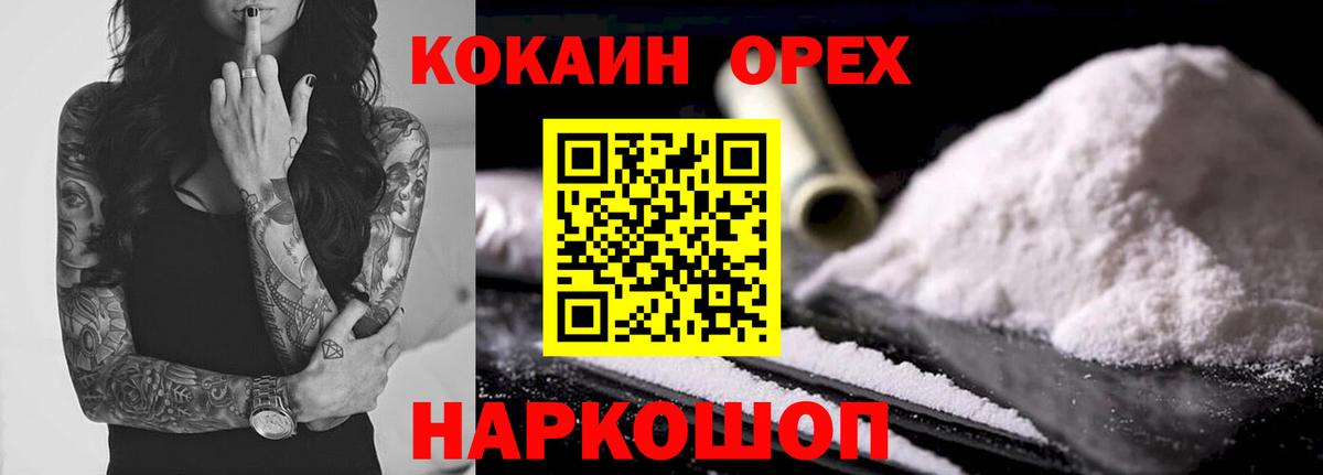КОКАИН Fish Scale  Вход с VPN  Кокаин Колумбийский  Кокаин  Россошь 