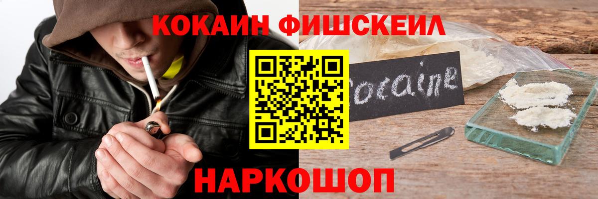 КОКАИН VHQ Россошь