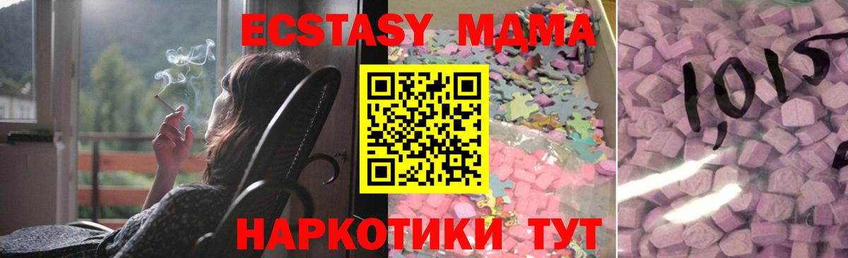 ЭКСТАЗИ XTC Россошь