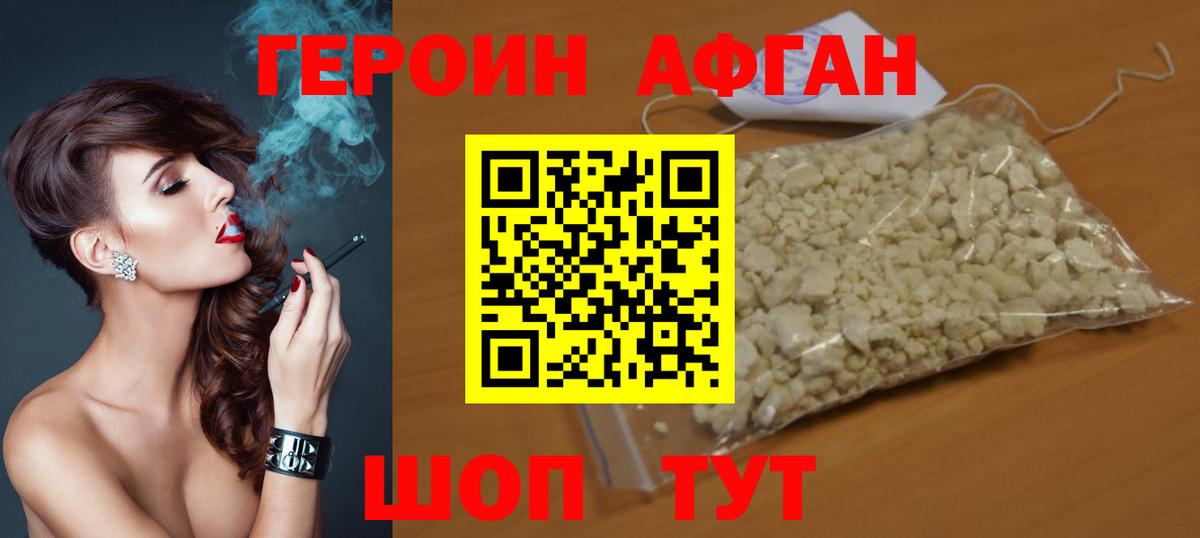 ГЕРОИН гречка  Вход с VPN  Россошь 