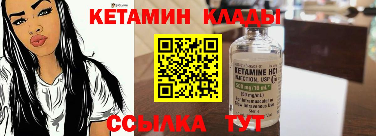 Россошь  КЕТАМИН VHQ  КЕТАМИН ketamine  Вход с VPN 