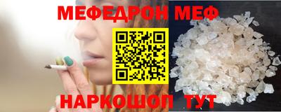 MESCALINE Севастополь