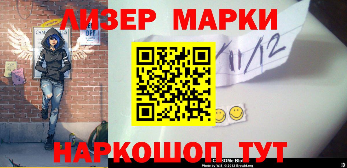 ЛСД экстази кислота  LSD-25 экстази ecstasy  Вход с VPN    ССЫЛКА  Россошь 