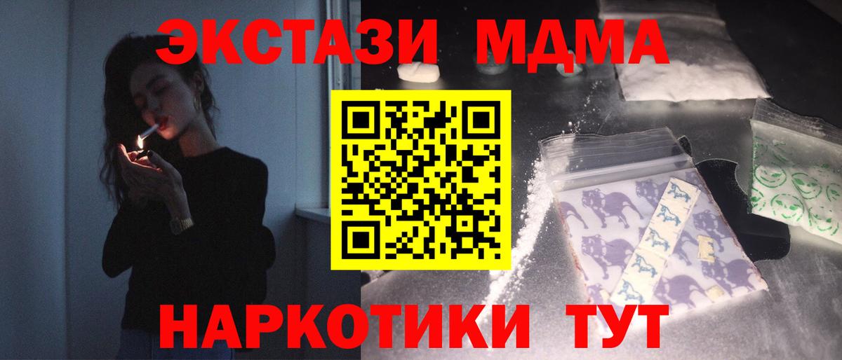 МДМА Molly  MDMA crystal  Вход с VPN  Россошь 