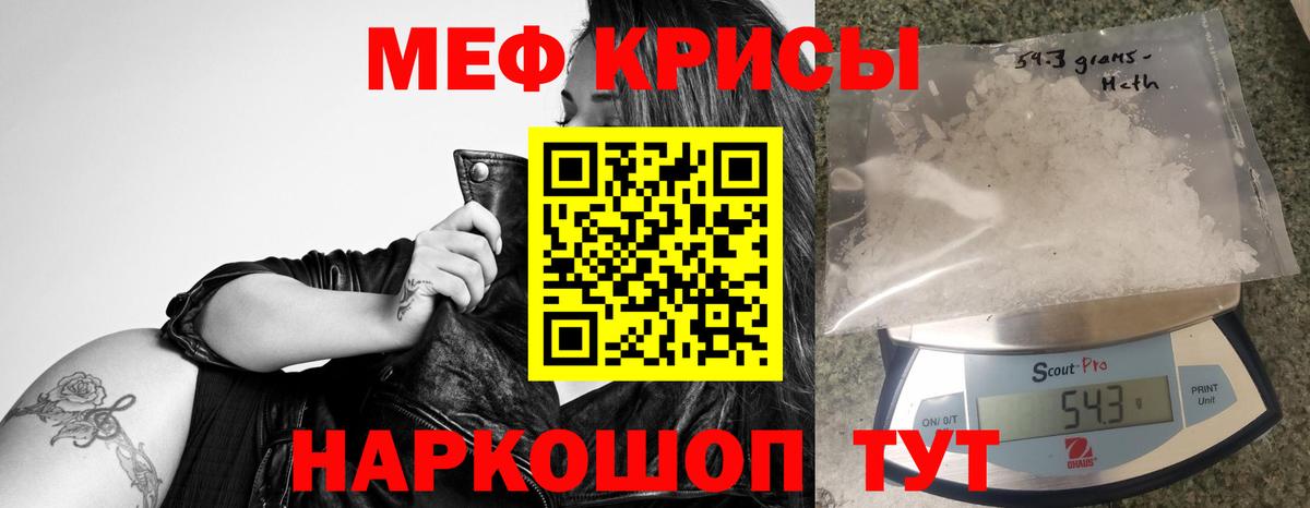 МЯУ-МЯУ  МЕФ VHQ  Вход с VPN  Россошь  МЯУ-МЯУ  МЯУ-МЯУ мука 