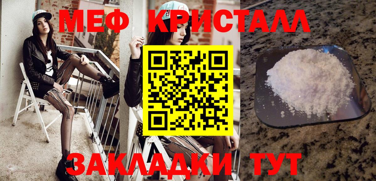 Меф мяу мяу мука Россошь