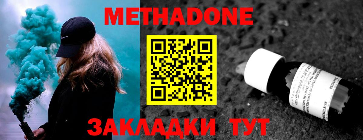 OMG сайт  МЕТАДОН кристалл  Метадон кристалл  Вход с VPN  Россошь 