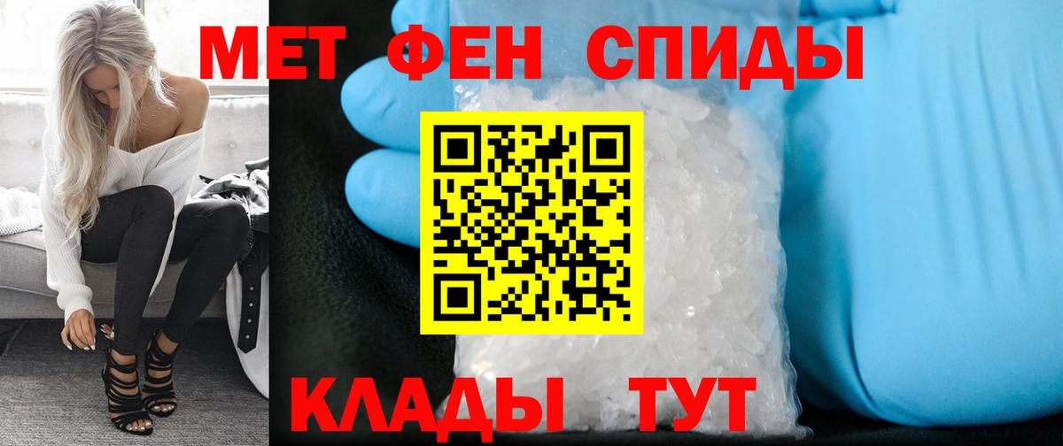 МЕТАМФЕТАМИН витя  МЕТАМФЕТАМИН витя  Россошь  Вход с VPN 