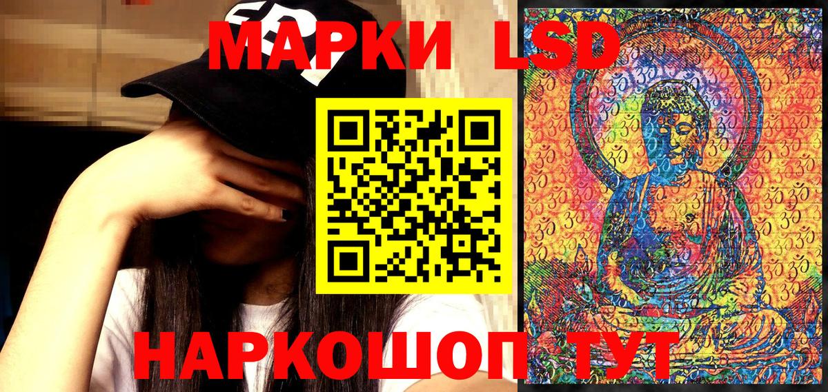 Марки 25I-NBOMe 1,8мг Россошь