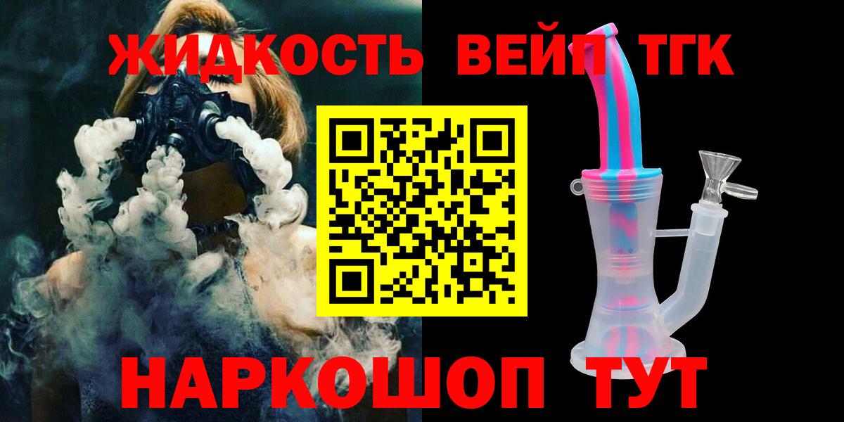 Россошь  Дистиллят ТГК вейп  MEGA зеркало  Вход с VPN 